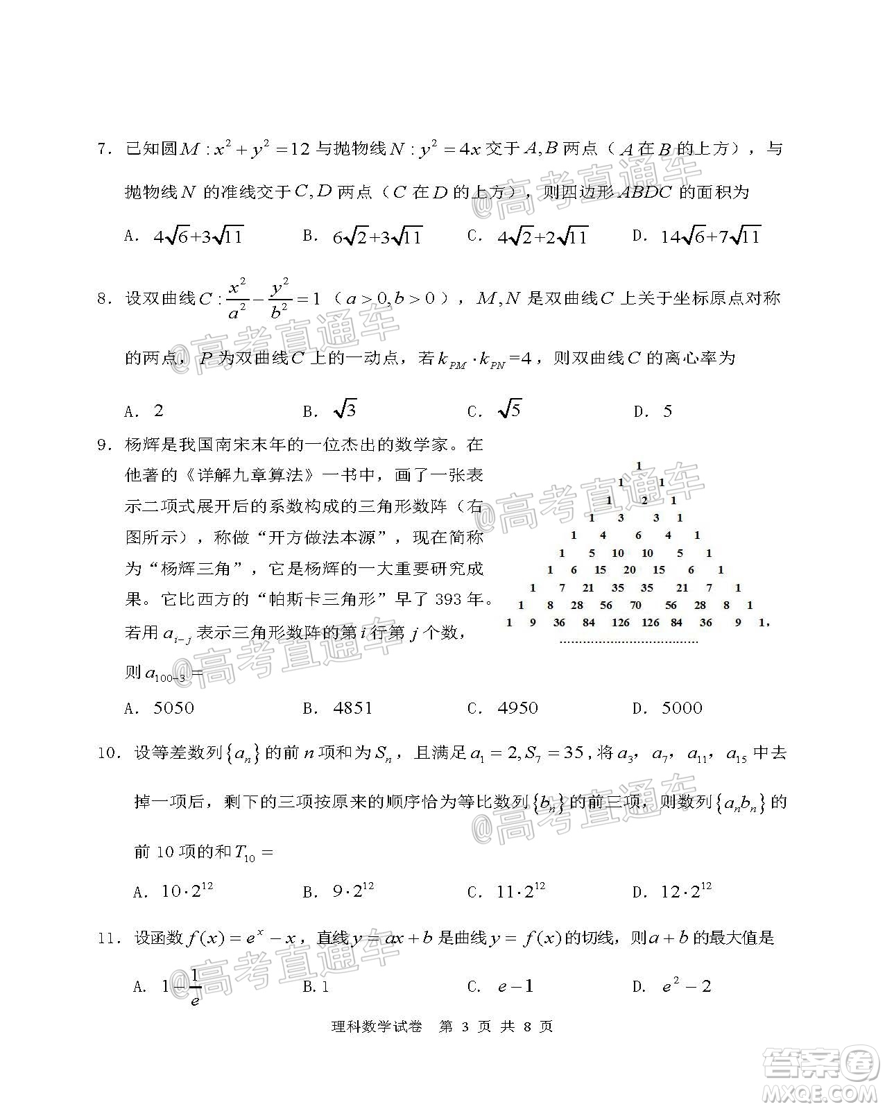 2020年赤峰市高三520模擬考試理科數(shù)學試題及答案