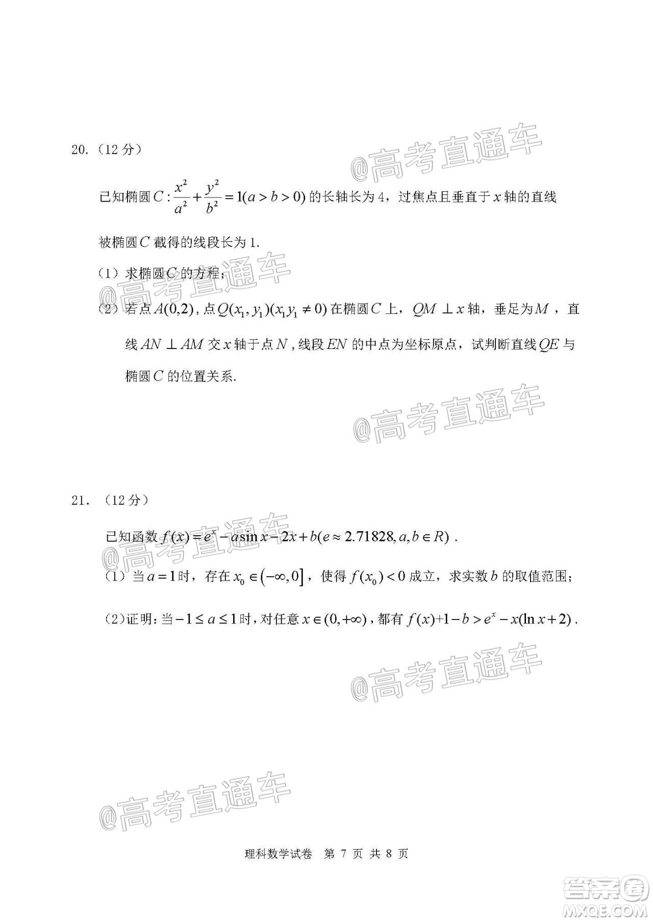 2020年赤峰市高三520模擬考試理科數(shù)學試題及答案