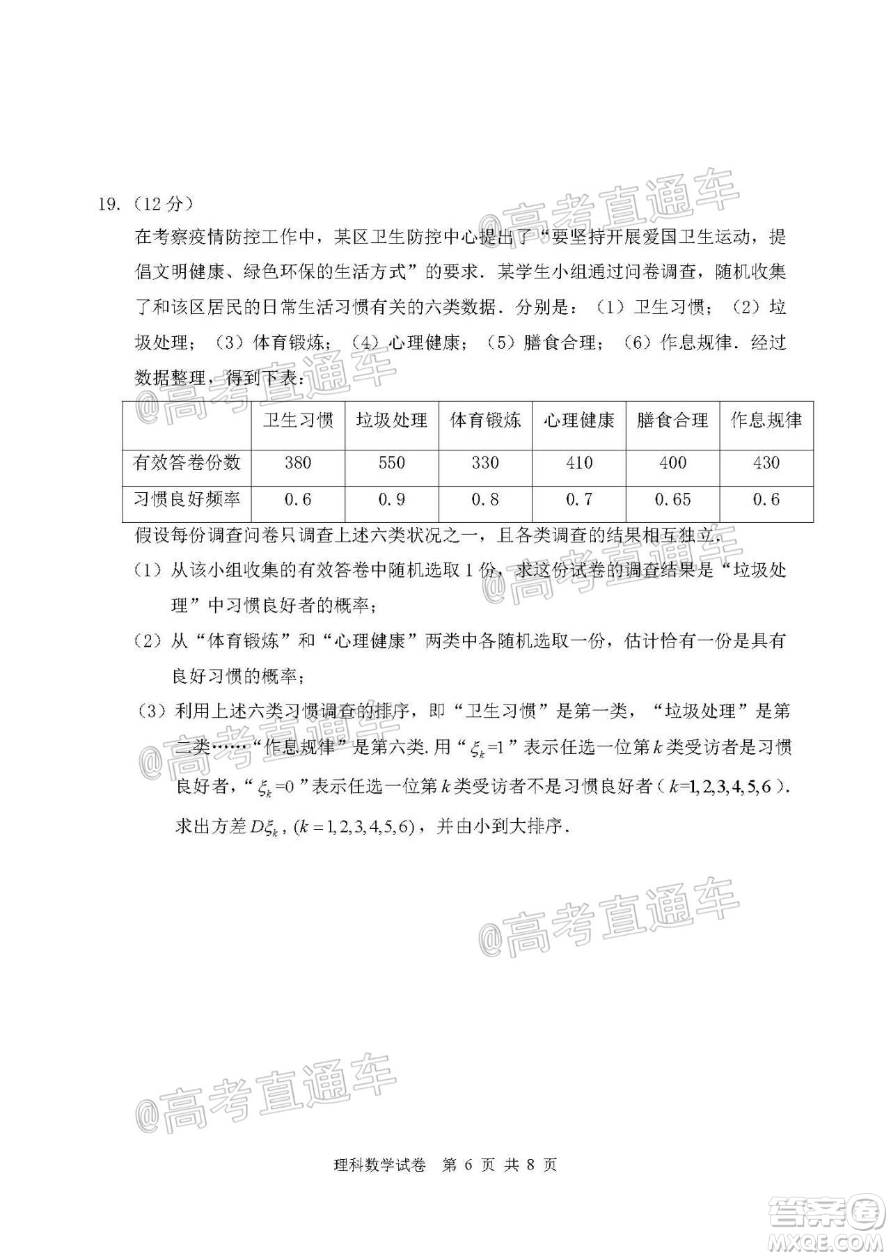 2020年赤峰市高三520模擬考試理科數(shù)學試題及答案