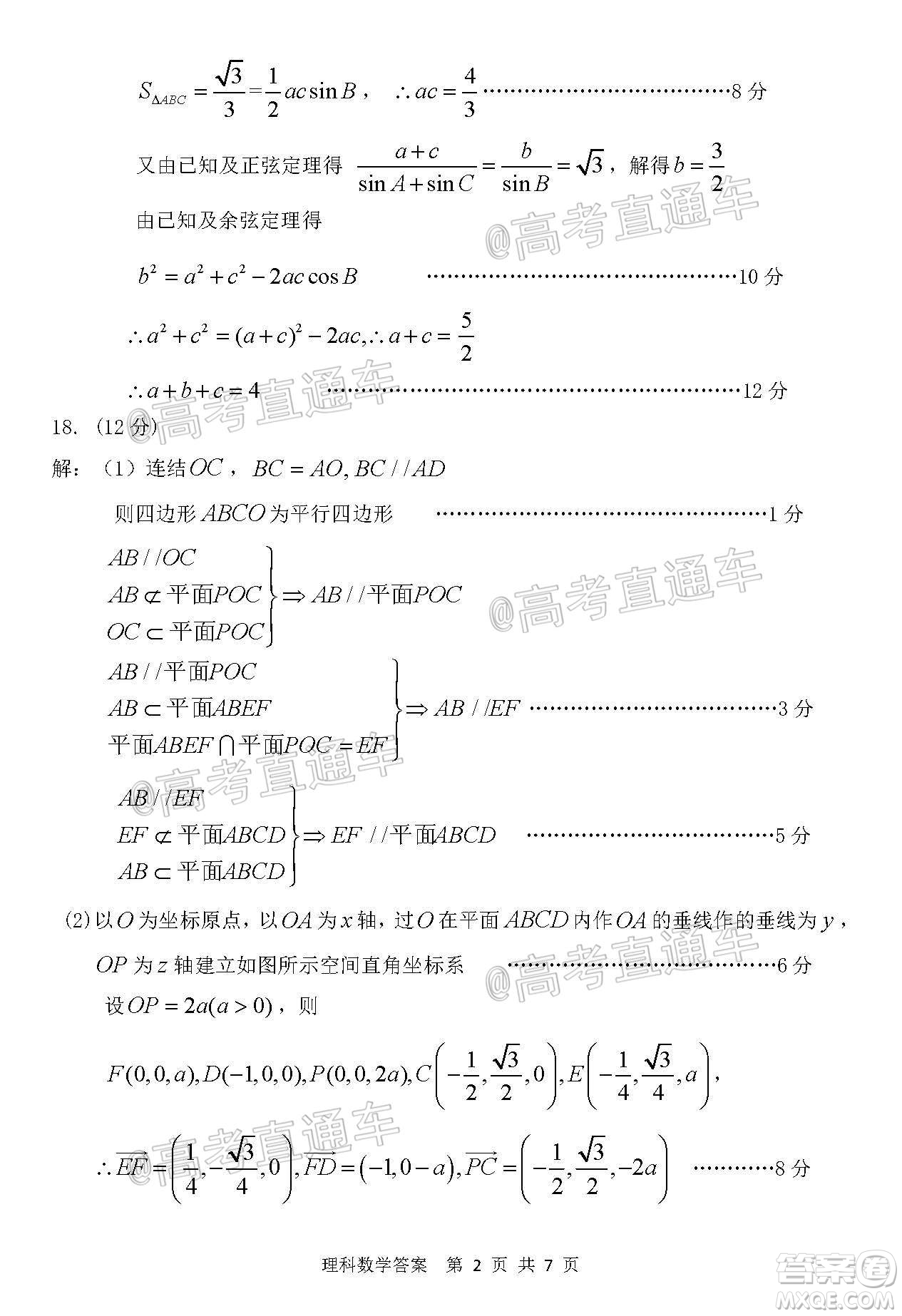 2020年赤峰市高三520模擬考試理科數(shù)學試題及答案