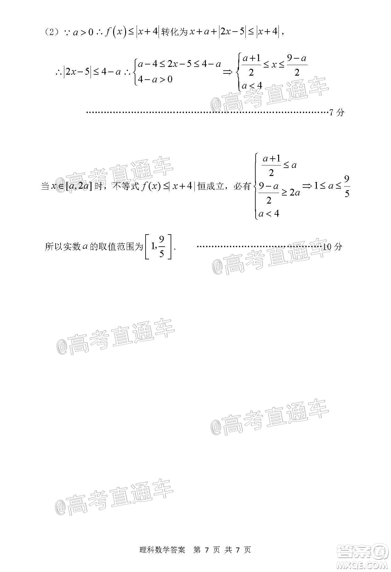 2020年赤峰市高三520模擬考試理科數(shù)學試題及答案