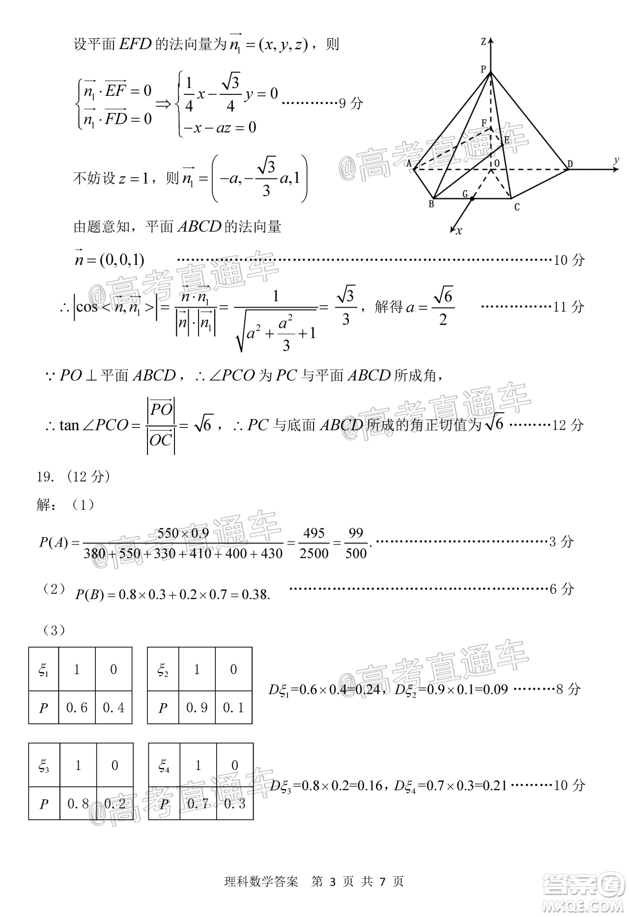 2020年赤峰市高三520模擬考試理科數(shù)學試題及答案