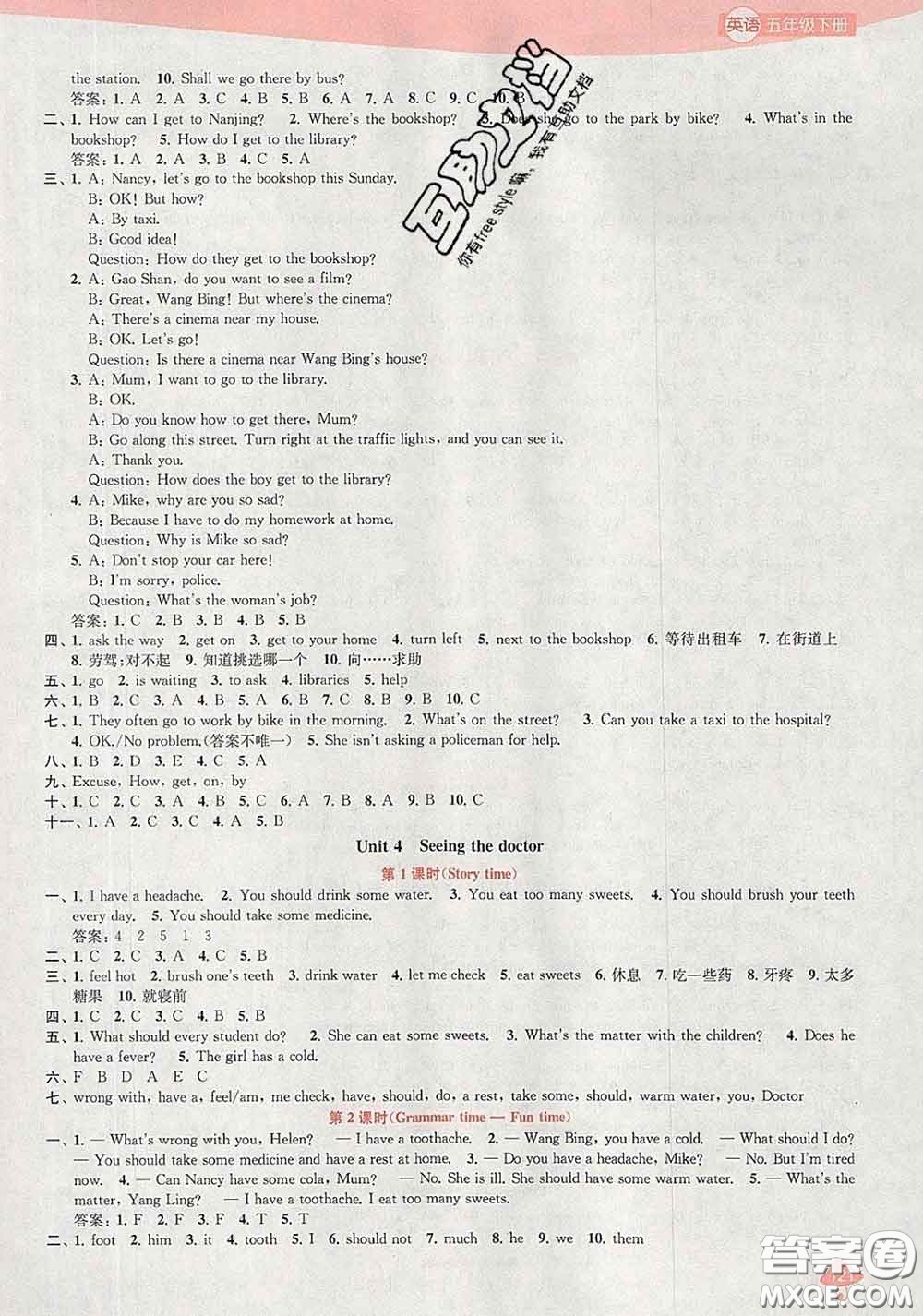 2020春金鑰匙1+1課時(shí)作業(yè)五年級(jí)英語(yǔ)下冊(cè)江蘇版答案