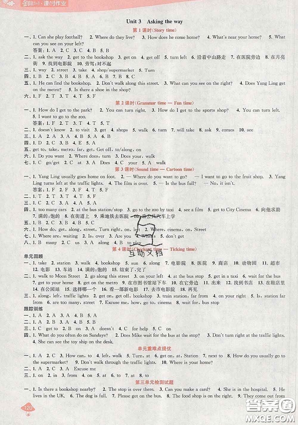 2020春金鑰匙1+1課時(shí)作業(yè)五年級(jí)英語(yǔ)下冊(cè)江蘇版答案