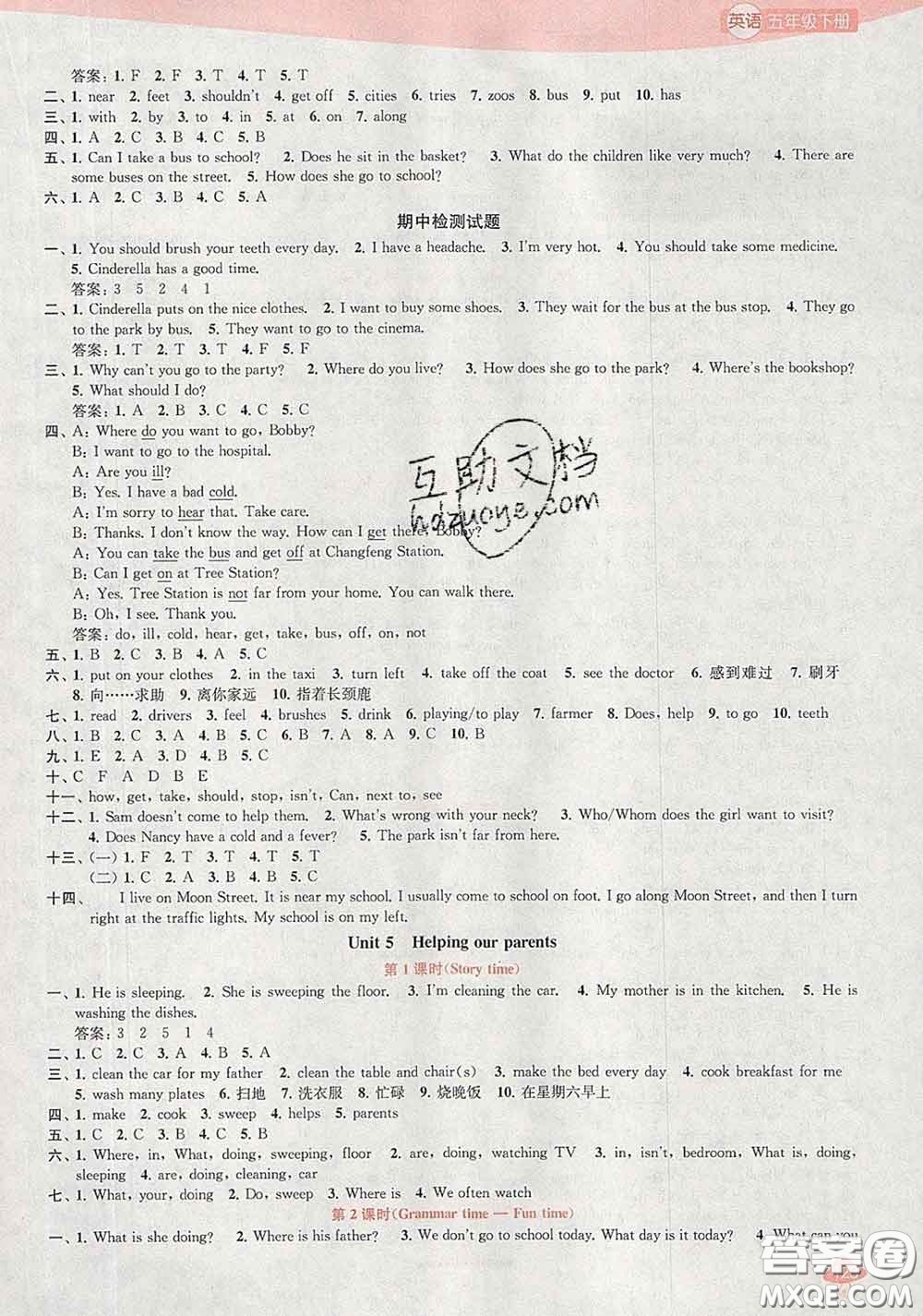 2020春金鑰匙1+1課時(shí)作業(yè)五年級(jí)英語(yǔ)下冊(cè)江蘇版答案