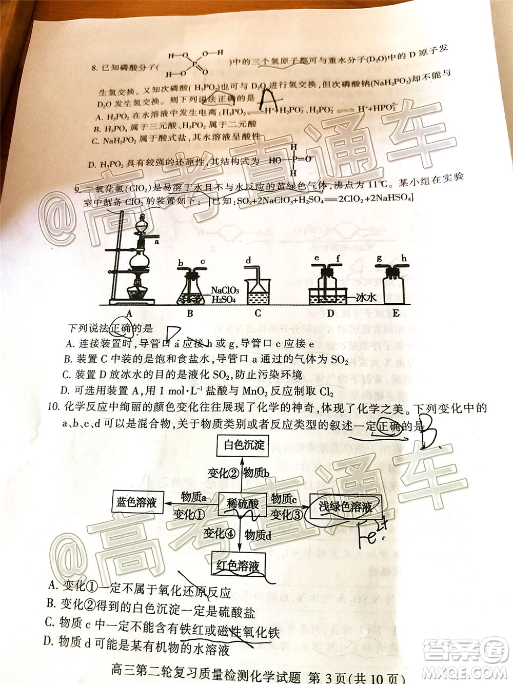 2020年泰安二模高三化學試題及答案