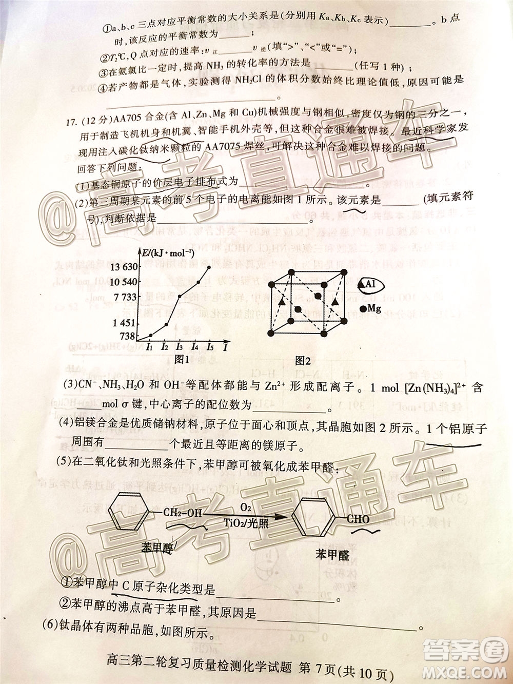 2020年泰安二模高三化學試題及答案