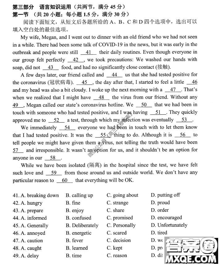 綿陽(yáng)市高中2017級(jí)高考適應(yīng)性考試英語(yǔ)試題及答案