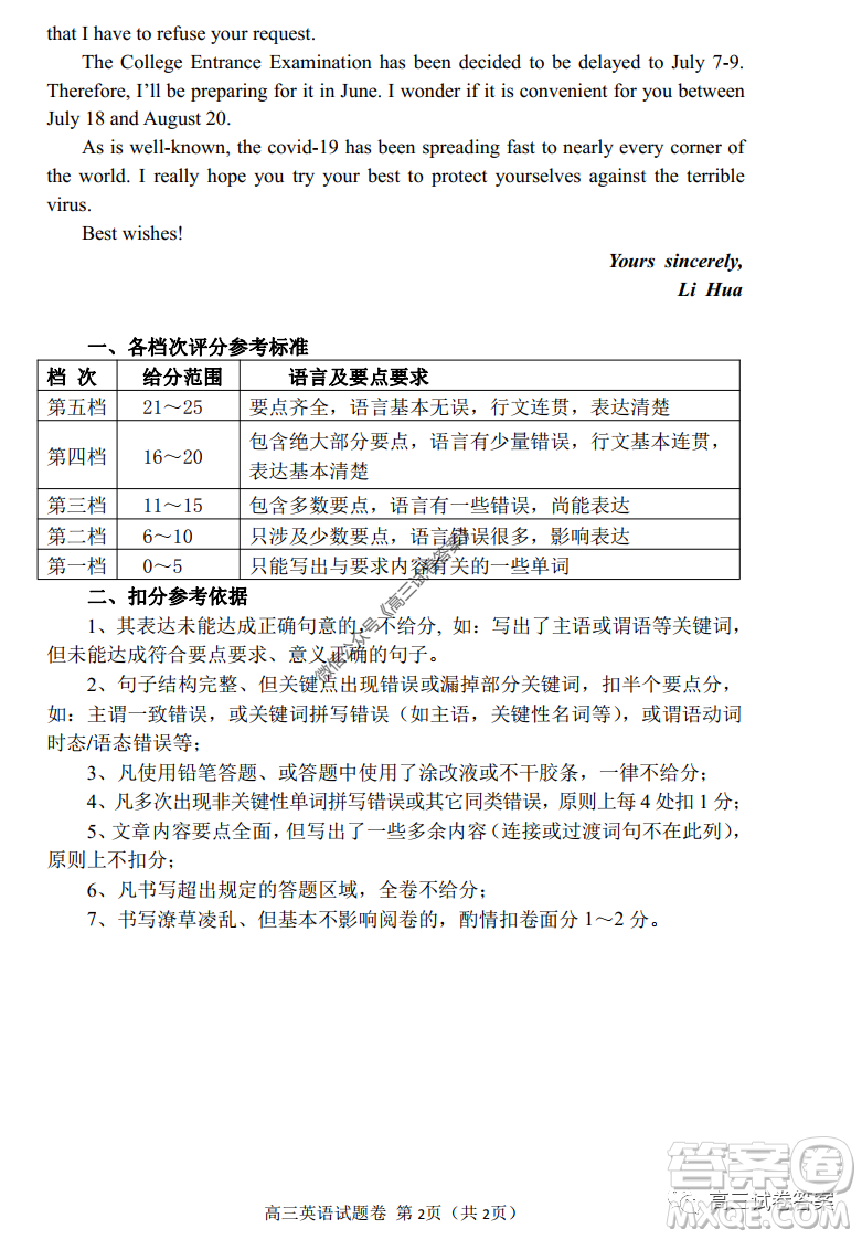 綿陽(yáng)市高中2017級(jí)高考適應(yīng)性考試英語(yǔ)試題及答案