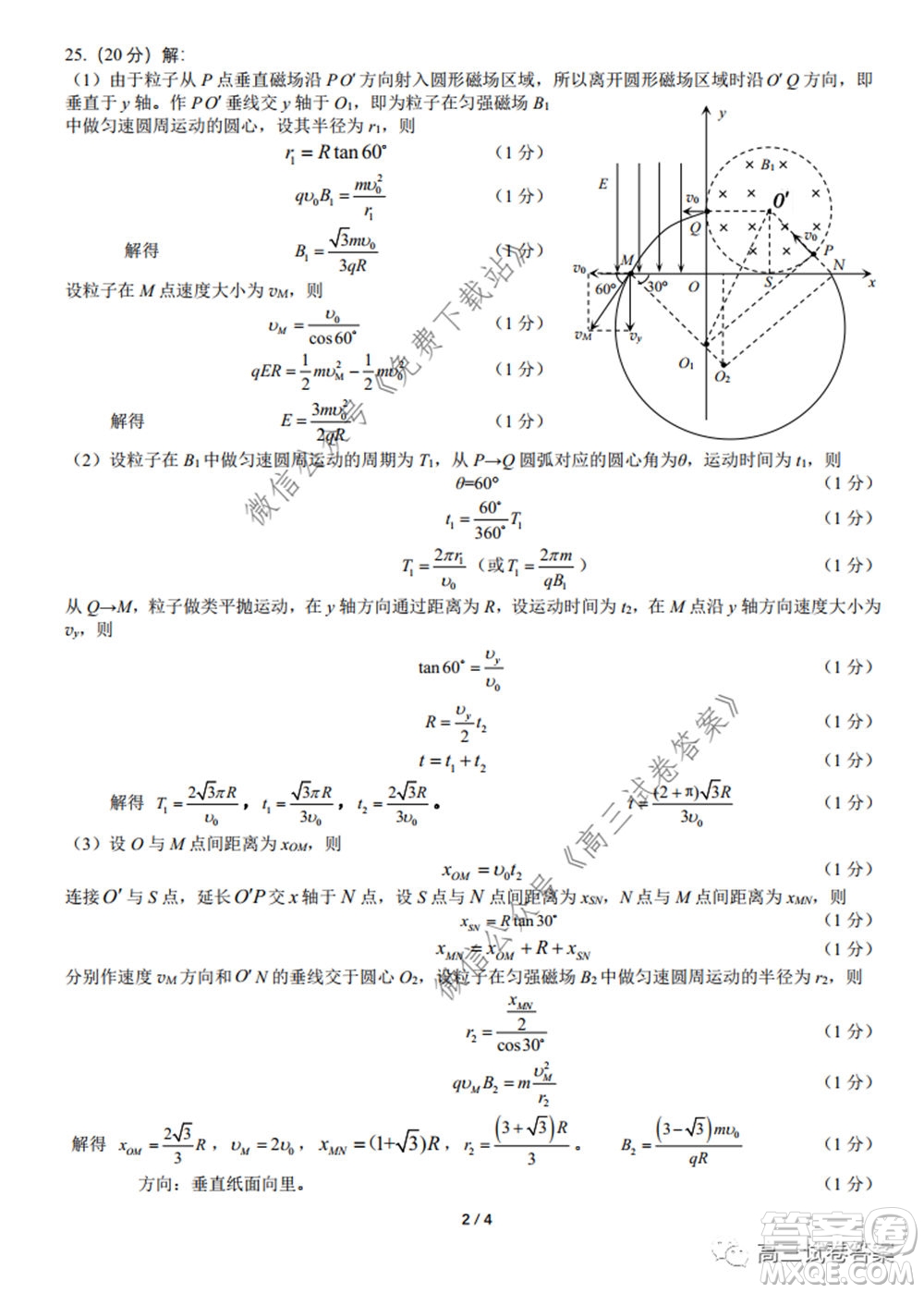 綿陽市高中2017級高考適應(yīng)性考試?yán)砜凭C合試題及答案