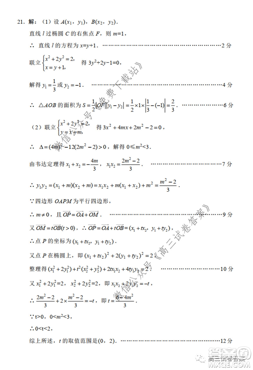 綿陽市高中2017級高考適應(yīng)性考試文科數(shù)學(xué)試題及答案