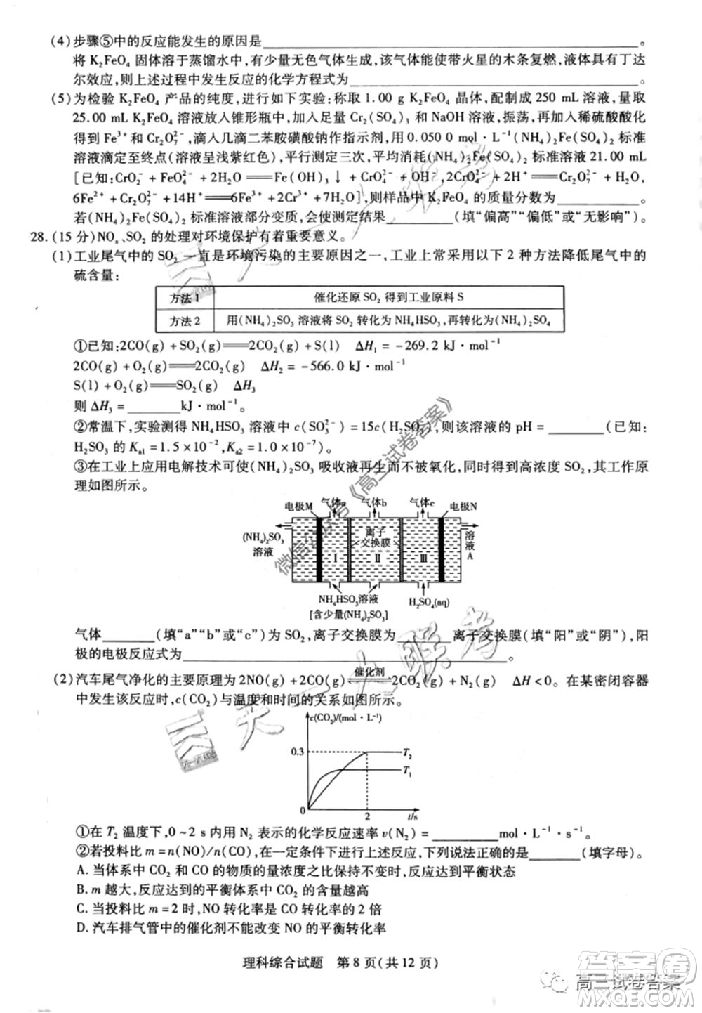 天一大聯(lián)考皖豫聯(lián)盟體2020屆高中畢業(yè)班第三次考試?yán)砜凭C合試題及答案