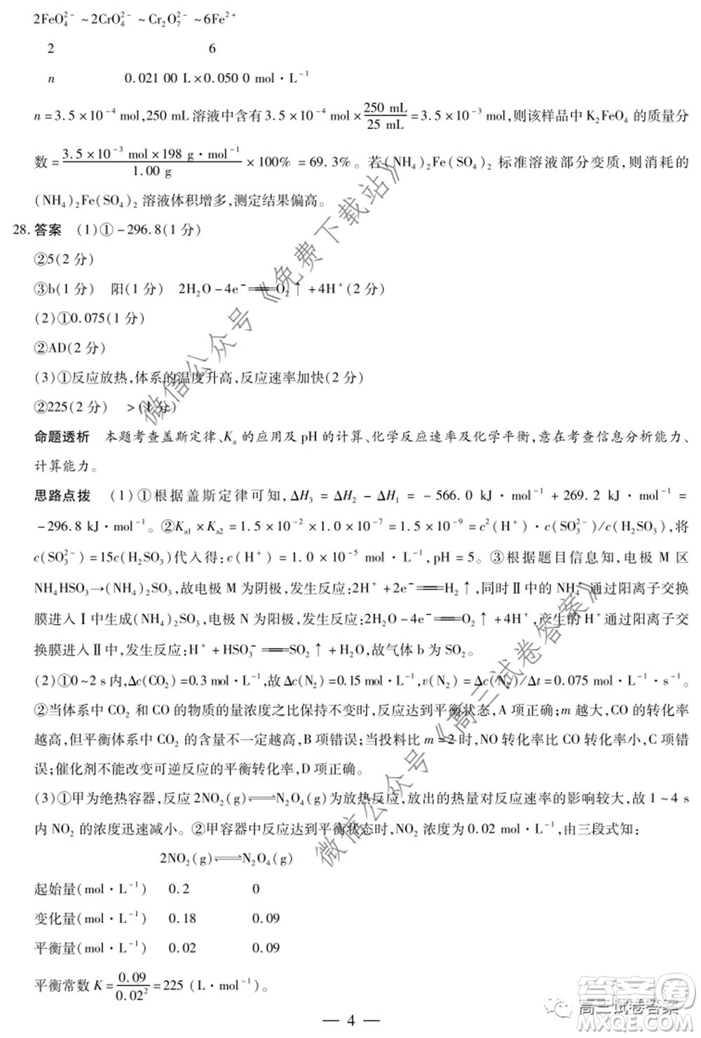 天一大聯(lián)考皖豫聯(lián)盟體2020屆高中畢業(yè)班第三次考試?yán)砜凭C合試題及答案