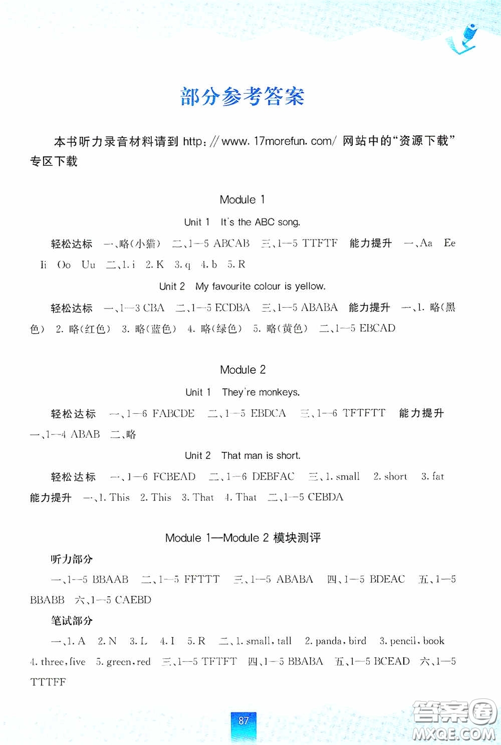 廣西教育出版社2020自主學(xué)習(xí)能力測評三年級英語下冊外研版答案