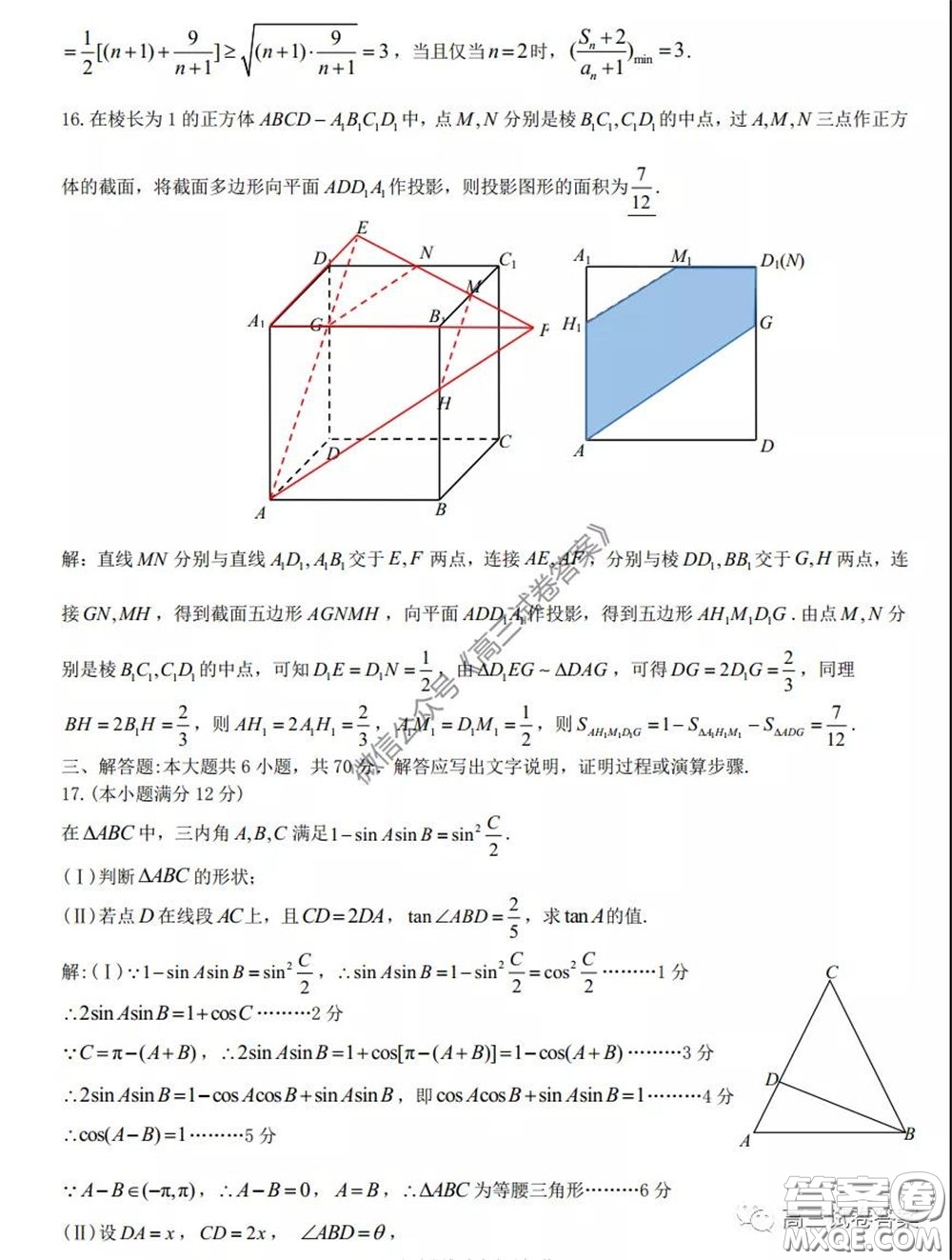 2020屆九江市第三次高考模擬統(tǒng)一考試?yán)砜茢?shù)學(xué)試題及答案