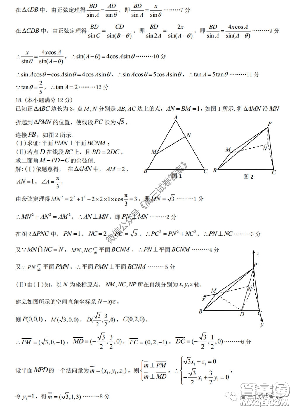 2020屆九江市第三次高考模擬統(tǒng)一考試?yán)砜茢?shù)學(xué)試題及答案