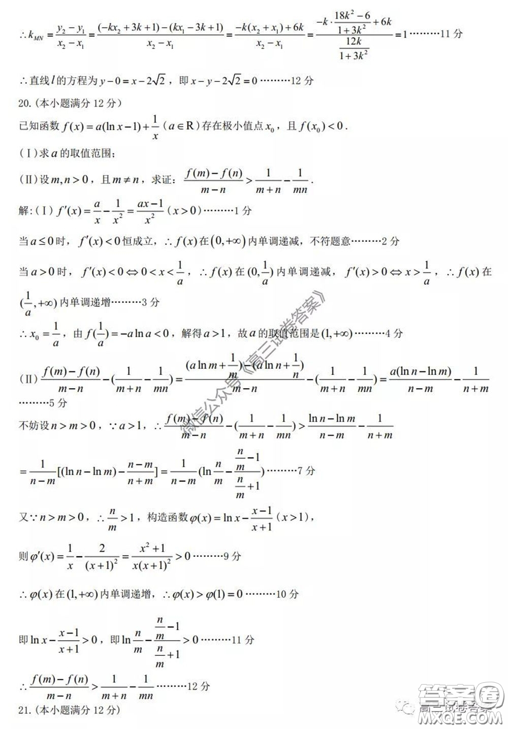 2020屆九江市第三次高考模擬統(tǒng)一考試?yán)砜茢?shù)學(xué)試題及答案