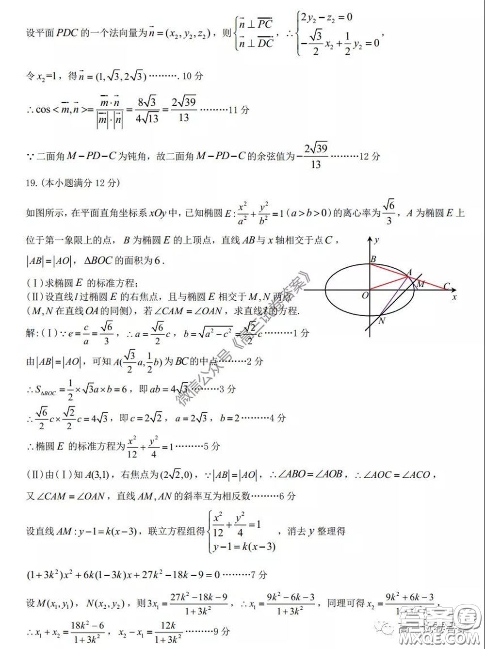 2020屆九江市第三次高考模擬統(tǒng)一考試?yán)砜茢?shù)學(xué)試題及答案