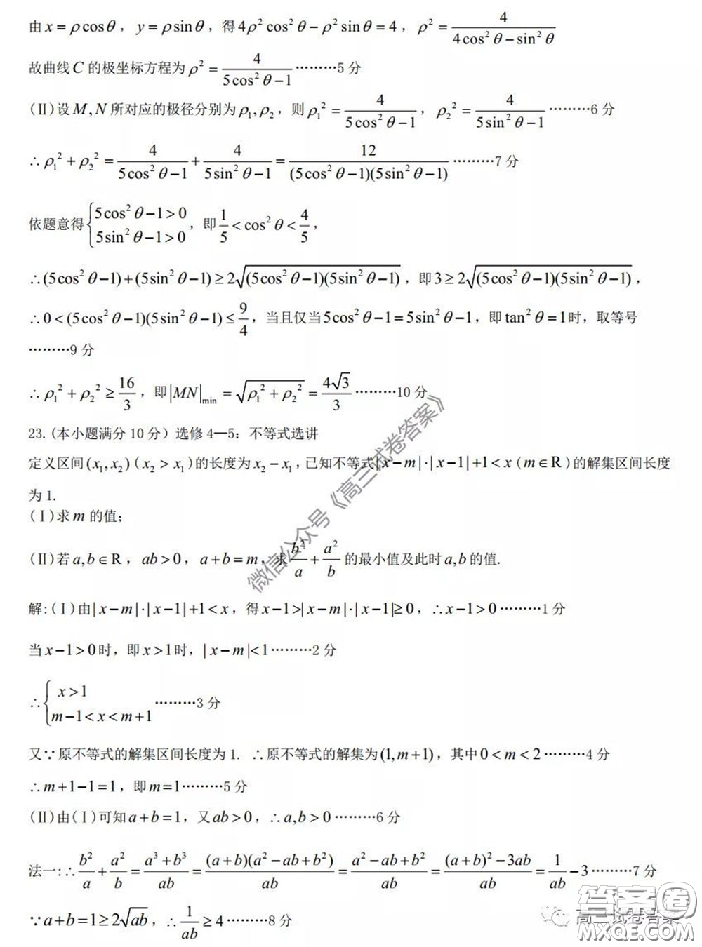 2020屆九江市第三次高考模擬統(tǒng)一考試?yán)砜茢?shù)學(xué)試題及答案