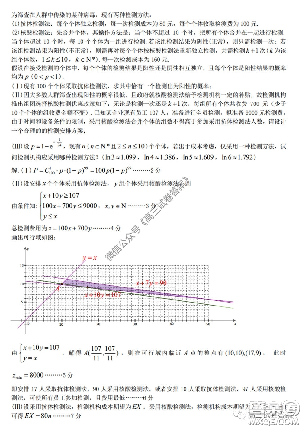 2020屆九江市第三次高考模擬統(tǒng)一考試?yán)砜茢?shù)學(xué)試題及答案