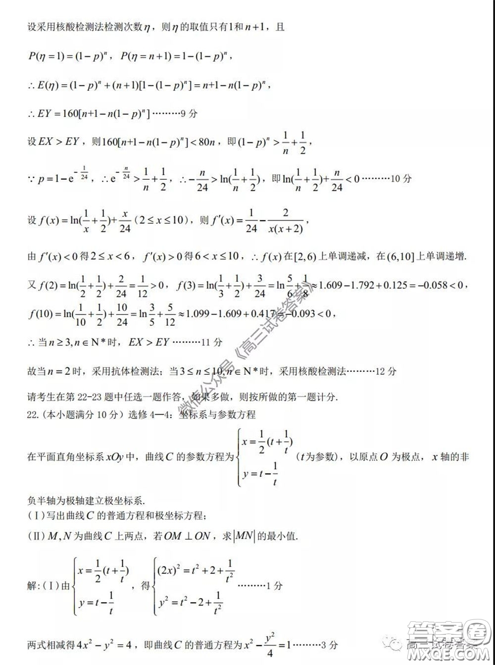 2020屆九江市第三次高考模擬統(tǒng)一考試?yán)砜茢?shù)學(xué)試題及答案