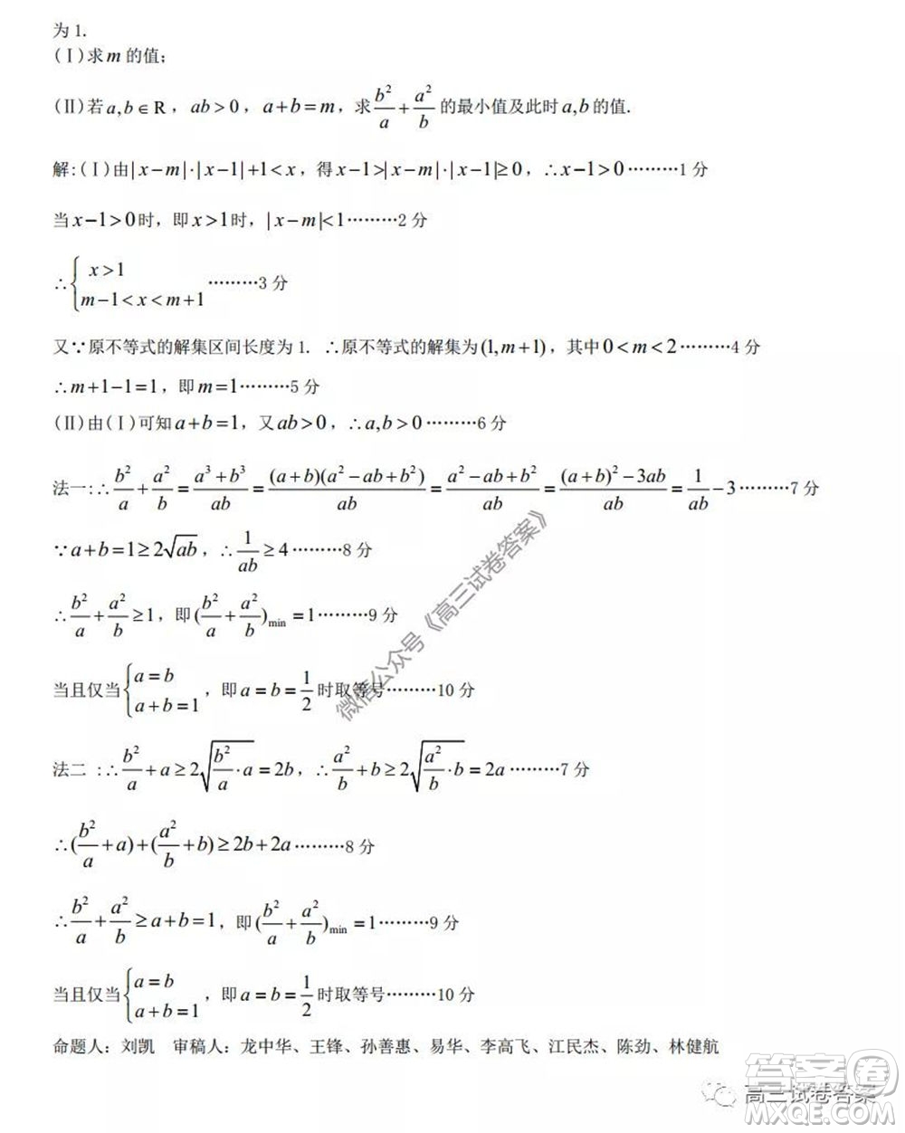 2020屆九江市第三次高考模擬統(tǒng)一考試文科數(shù)學(xué)試題及答案