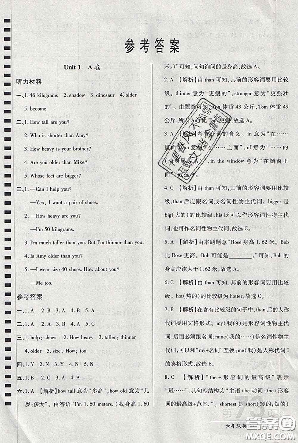 2020春新版最新AB卷小學(xué)六年級英語下冊人教版參考答案