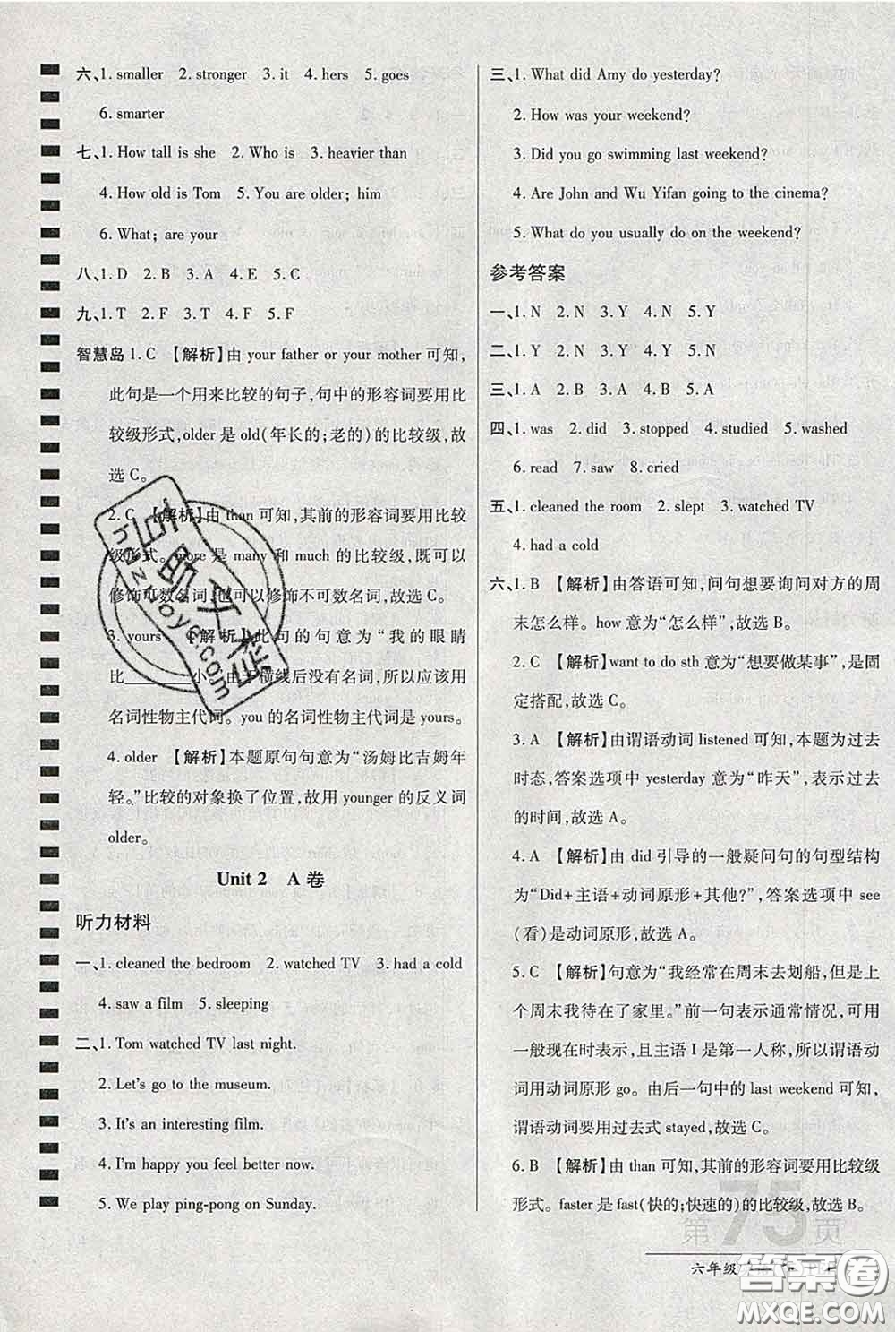 2020春新版最新AB卷小學(xué)六年級英語下冊人教版參考答案