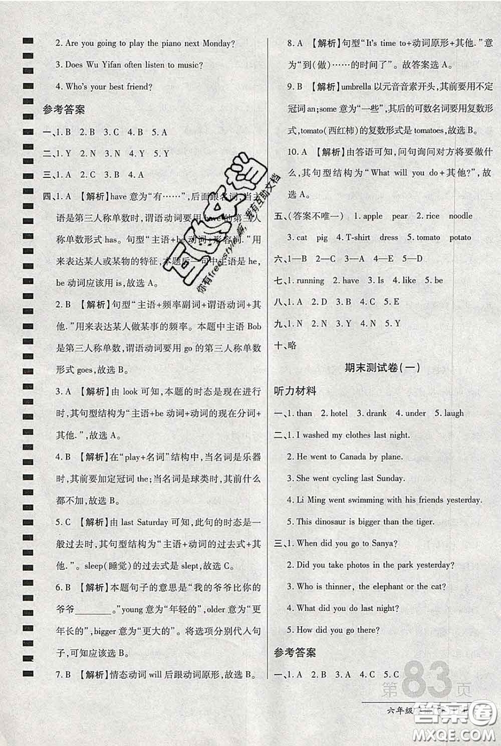 2020春新版最新AB卷小學(xué)六年級英語下冊人教版參考答案