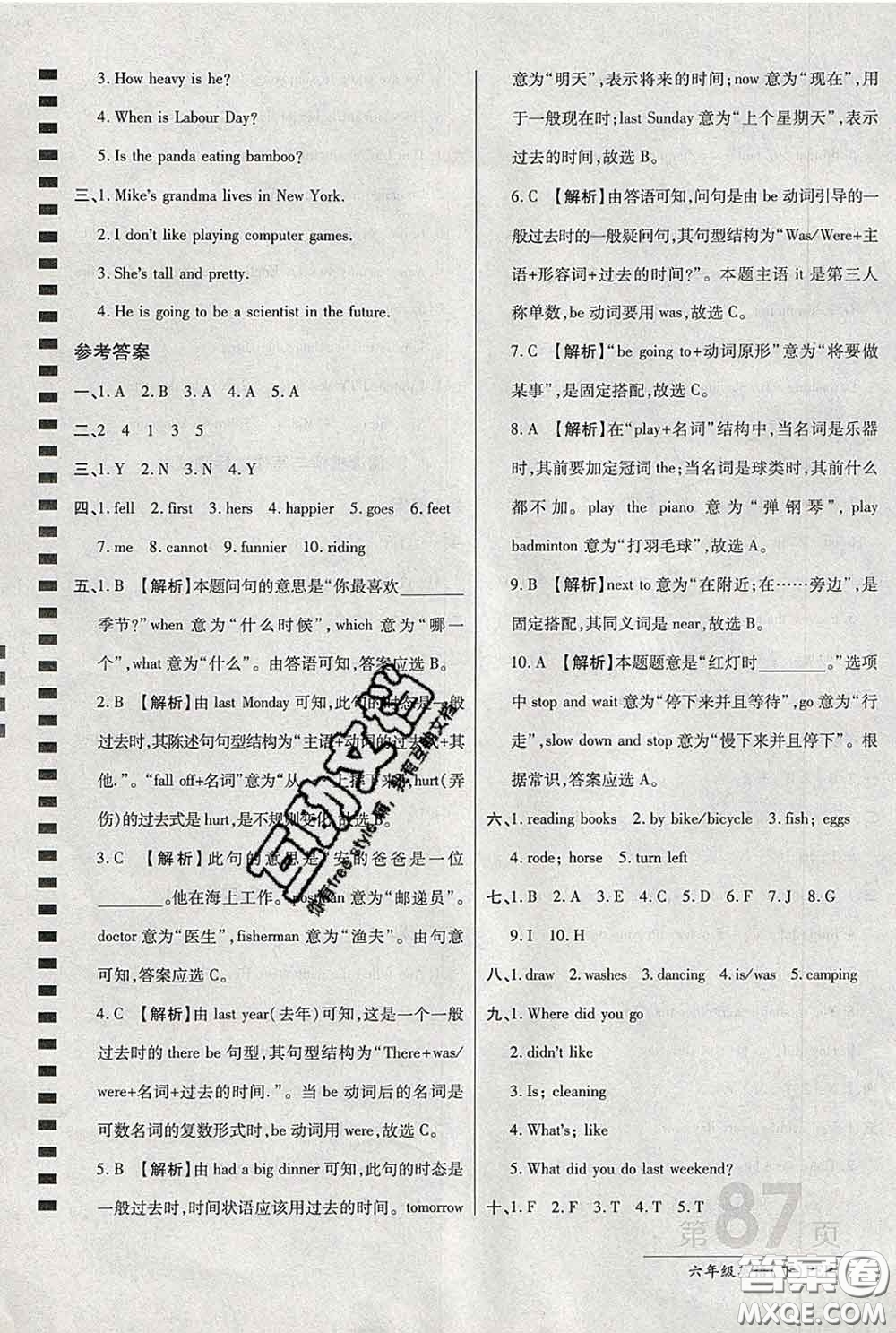 2020春新版最新AB卷小學(xué)六年級英語下冊人教版參考答案