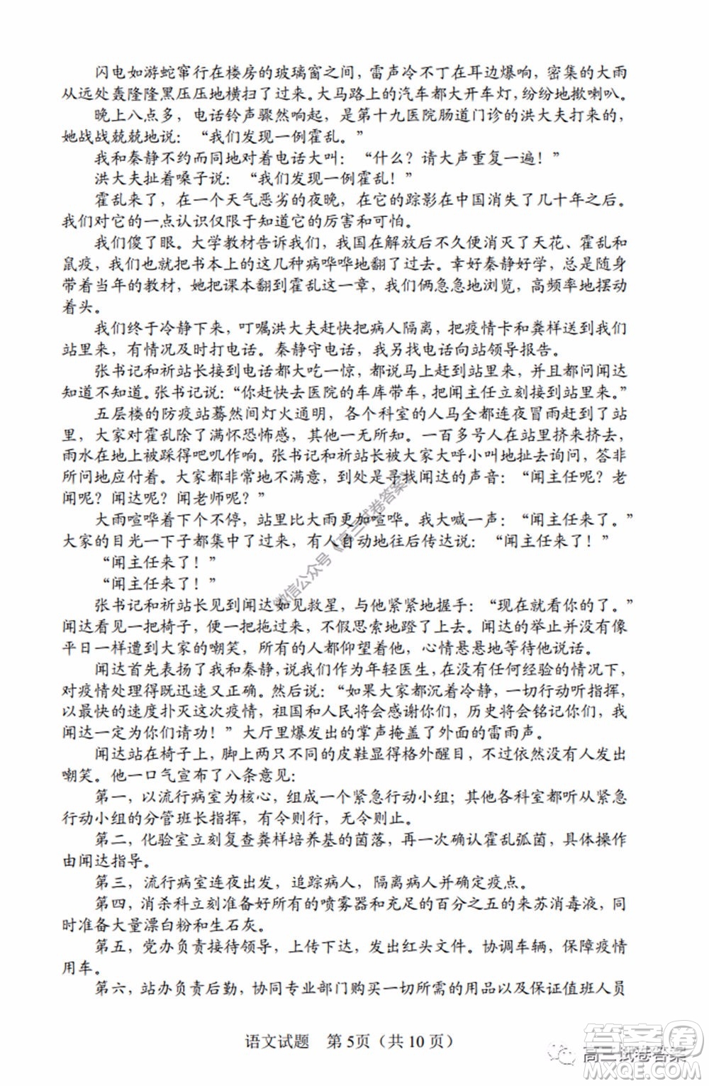 湖南師范大學(xué)附屬學(xué)校2020屆高三5月模擬語文試題及答案