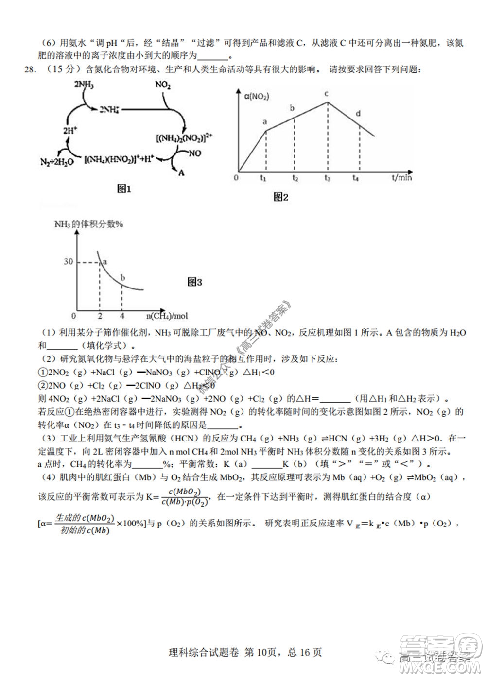 湖南師范大學(xué)附屬學(xué)校2020屆高三5月模擬理科綜合試題及答案