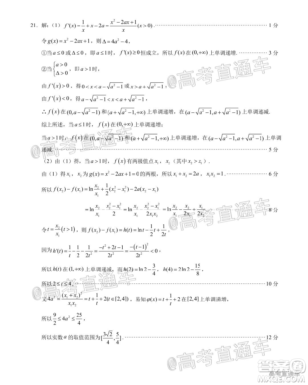 廈門市2020屆高中畢業(yè)班五月質(zhì)量檢查理科數(shù)學(xué)試題及答案