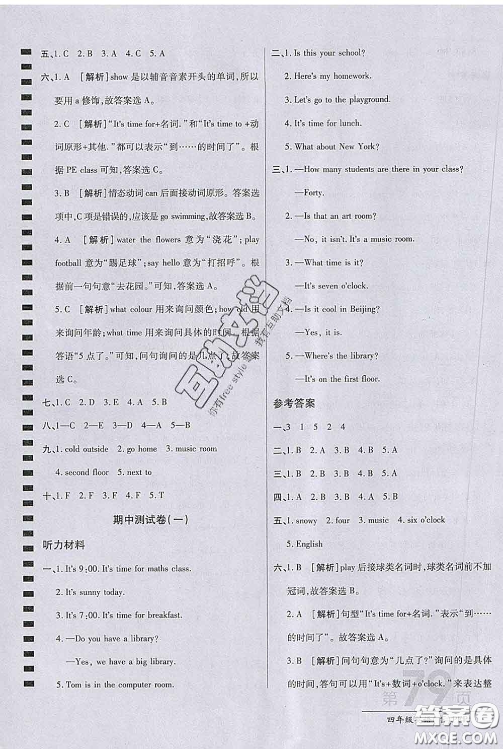 2020春新版最新AB卷小學四年級英語下冊人教版參考答案