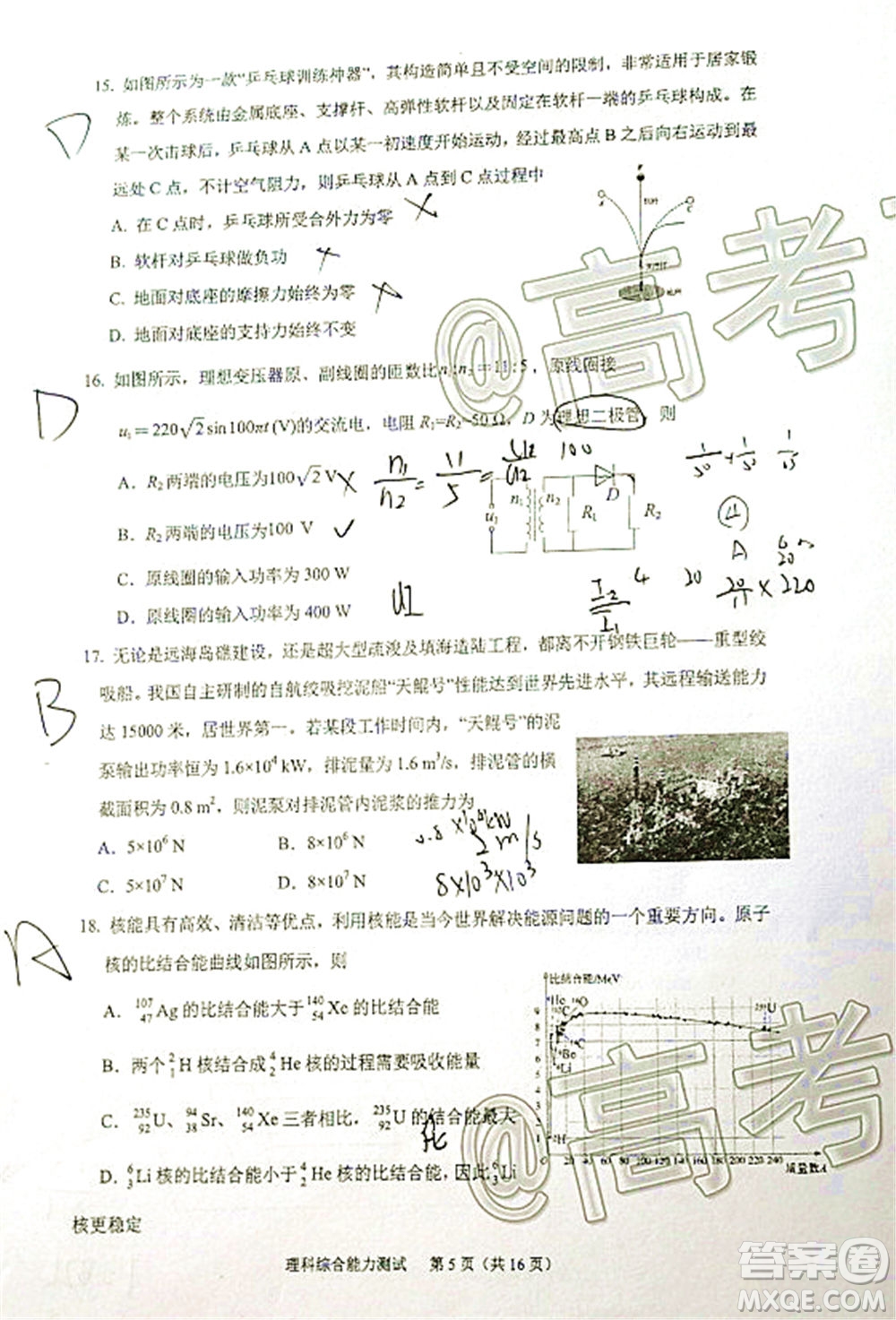 廈門市2020屆高中畢業(yè)班五月質(zhì)量檢查理科綜合試題及答案