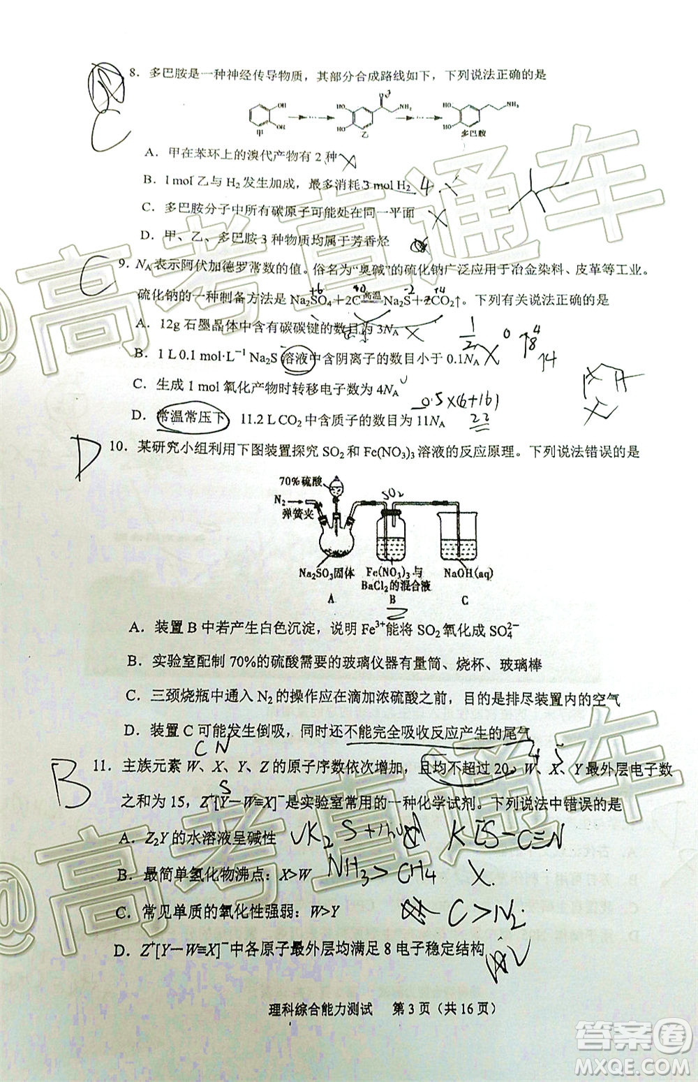 廈門市2020屆高中畢業(yè)班五月質(zhì)量檢查理科綜合試題及答案