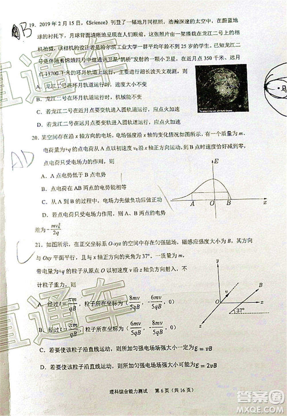 廈門市2020屆高中畢業(yè)班五月質(zhì)量檢查理科綜合試題及答案