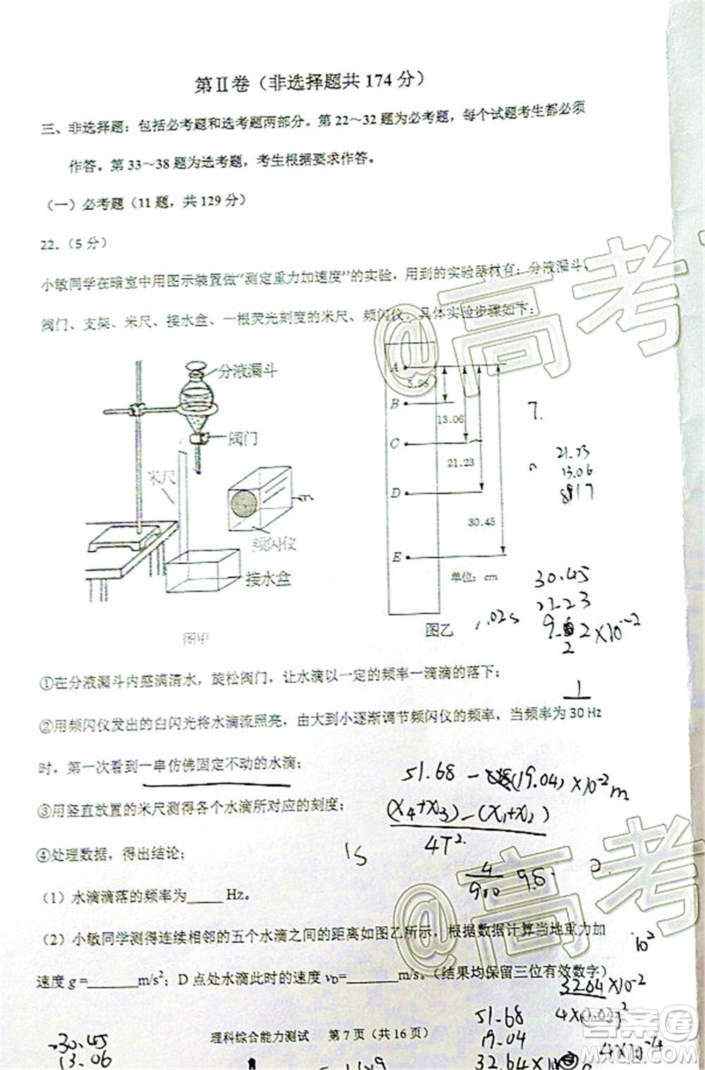 廈門市2020屆高中畢業(yè)班五月質(zhì)量檢查理科綜合試題及答案