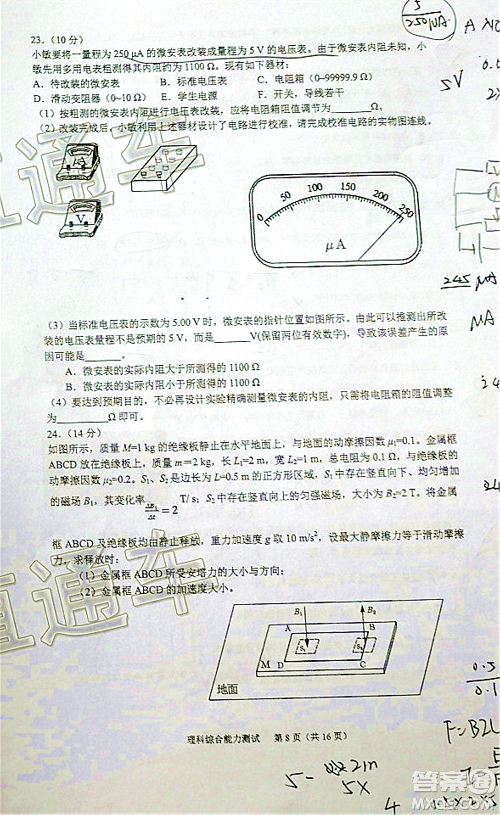 廈門市2020屆高中畢業(yè)班五月質(zhì)量檢查理科綜合試題及答案