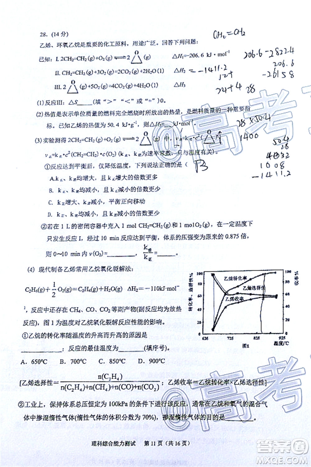 廈門市2020屆高中畢業(yè)班五月質(zhì)量檢查理科綜合試題及答案