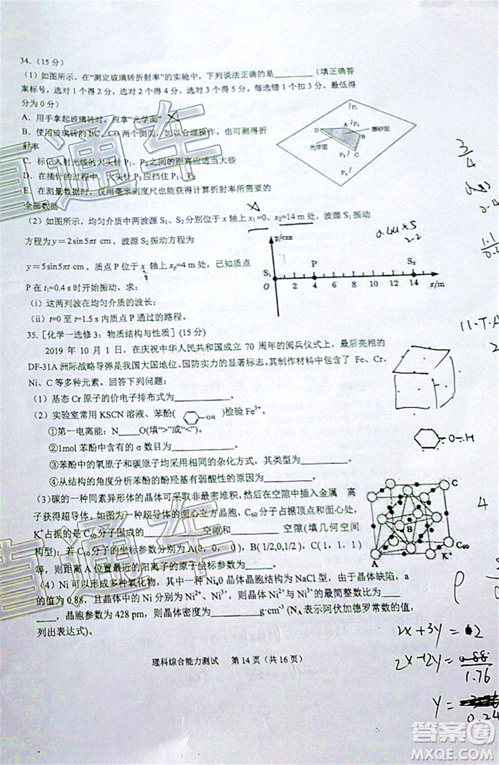 廈門市2020屆高中畢業(yè)班五月質(zhì)量檢查理科綜合試題及答案