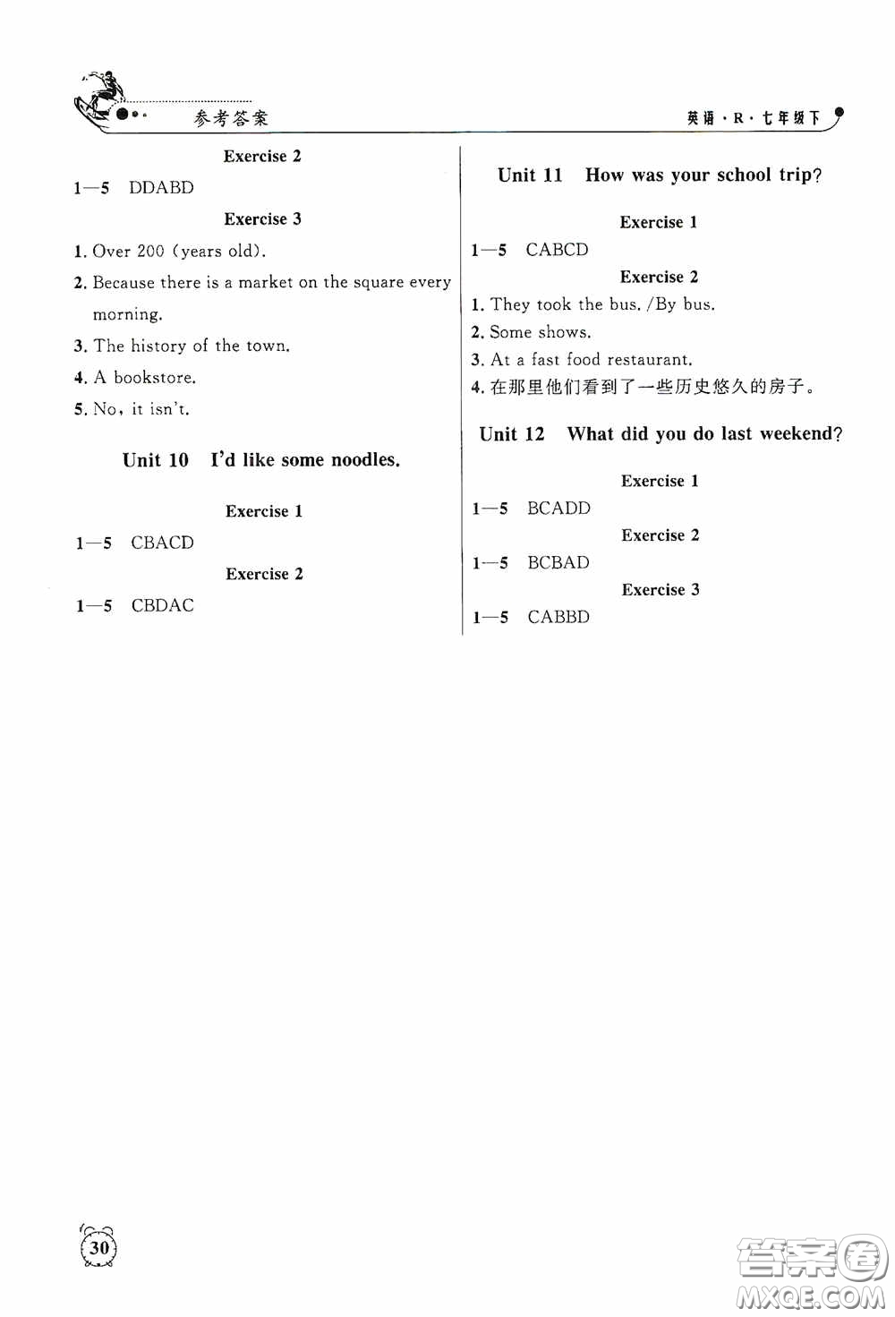 鐘書金牌2020過關(guān)沖刺100分課時(shí)作業(yè)本七年級(jí)英語(yǔ)下冊(cè)人教版答案