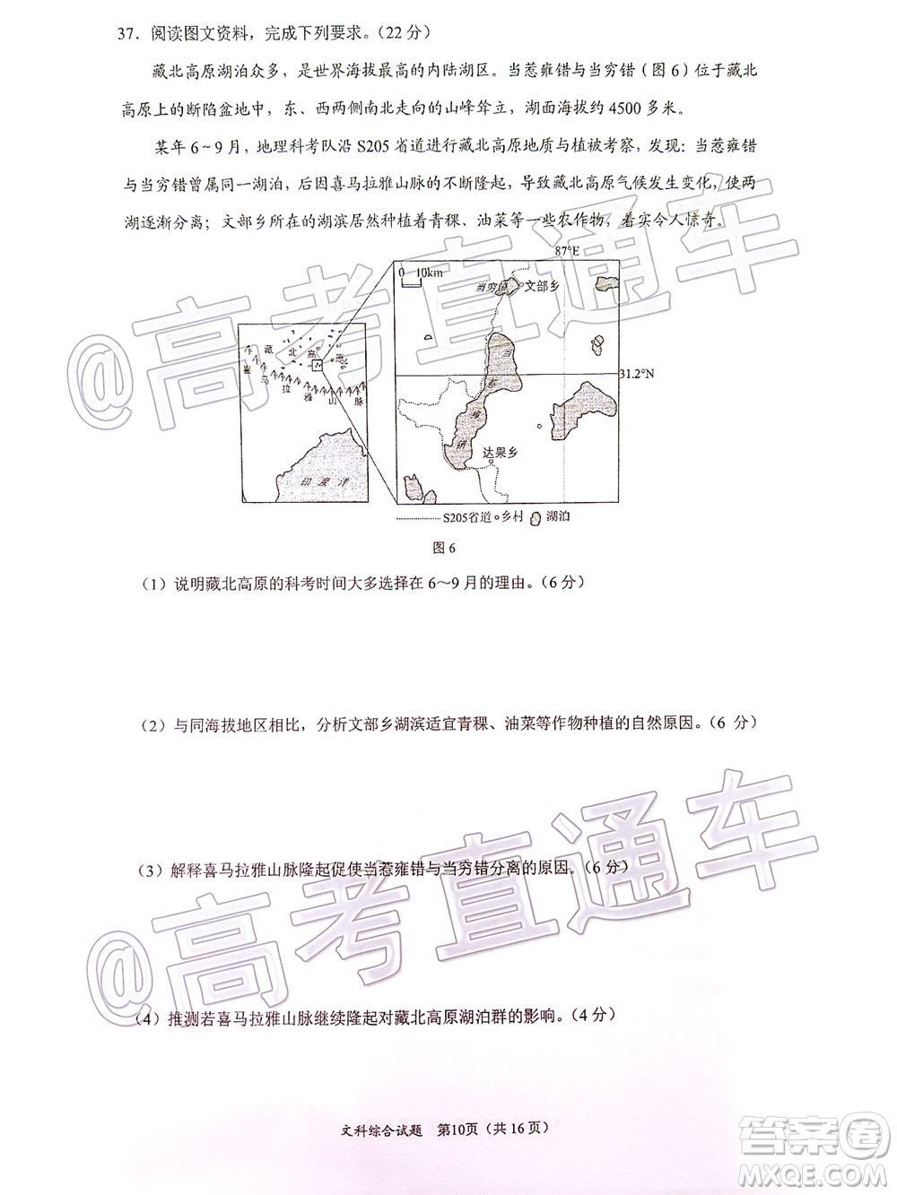 廈門市2020屆高中畢業(yè)班五月質(zhì)量檢查文科綜合試題及答案