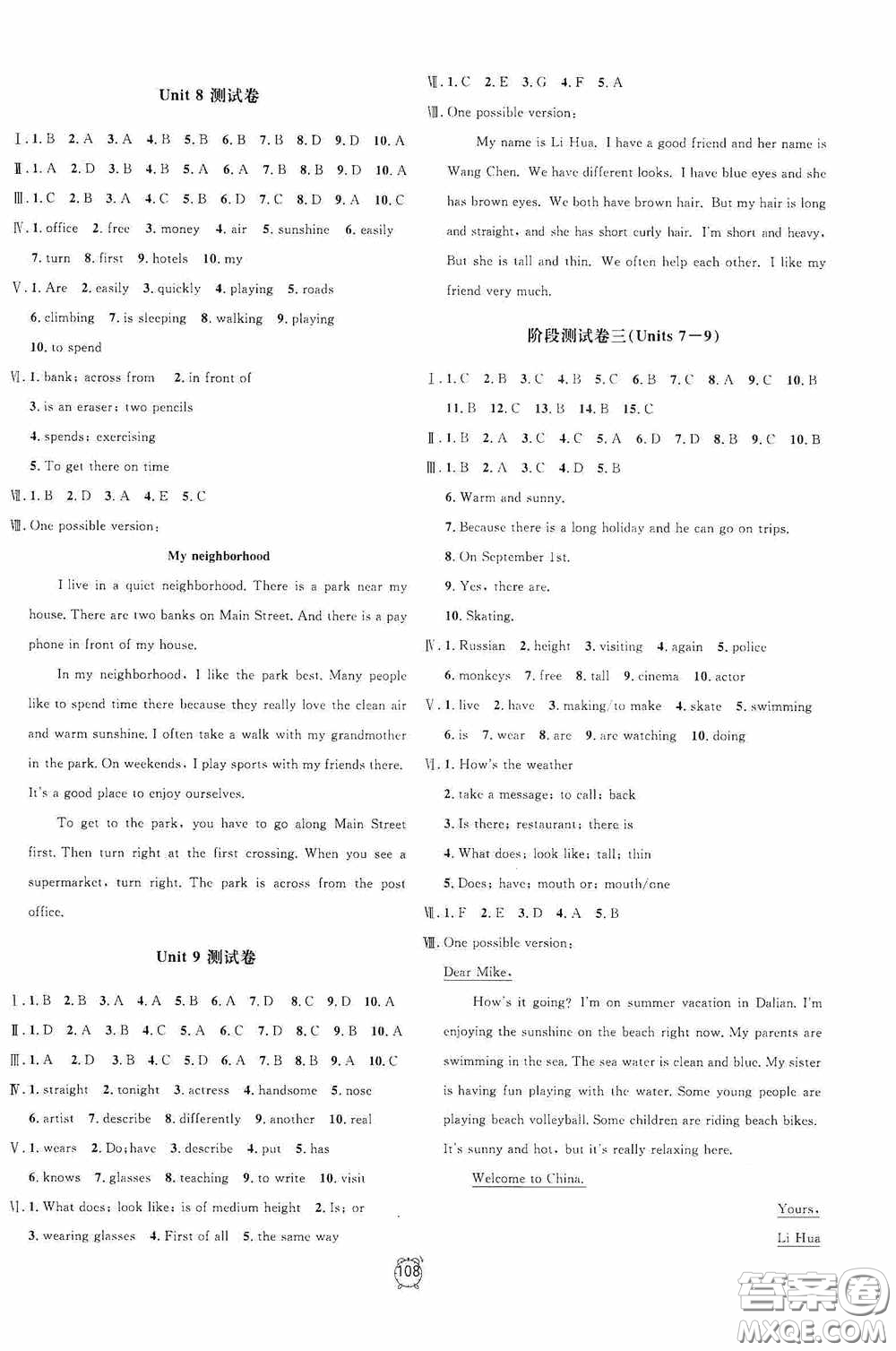 鐘書金牌2020過關(guān)沖刺100分七年英語下冊(cè)人教版答案