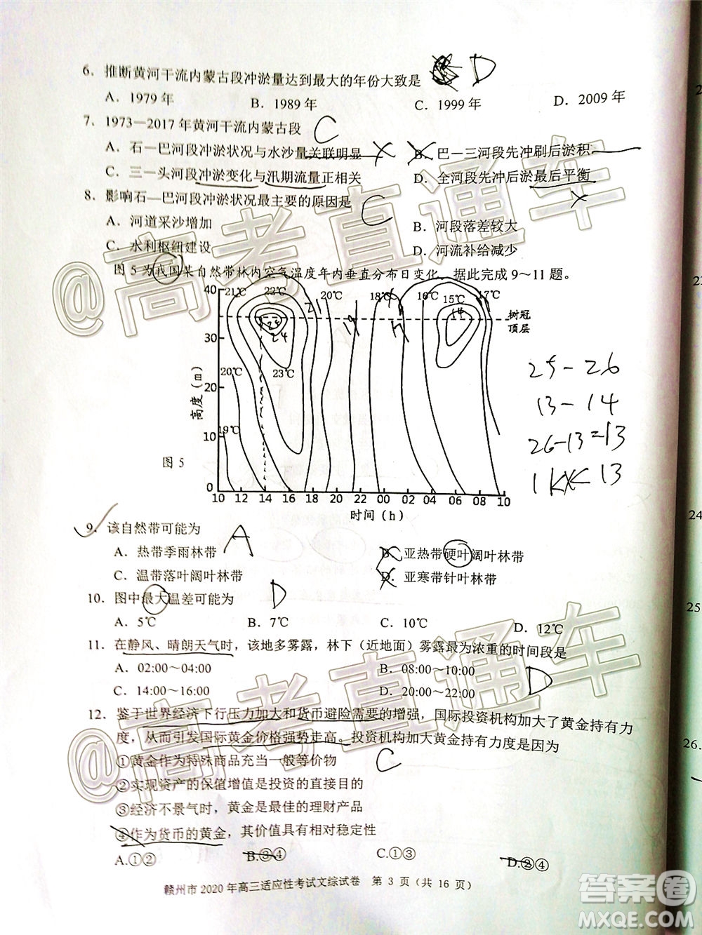 2020年5月贛州市高三年級適應(yīng)性考試文科綜合試題及答案