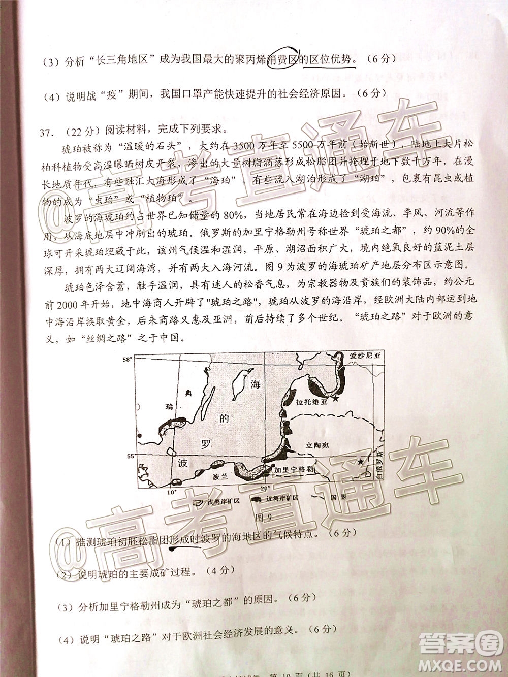 2020年5月贛州市高三年級適應(yīng)性考試文科綜合試題及答案