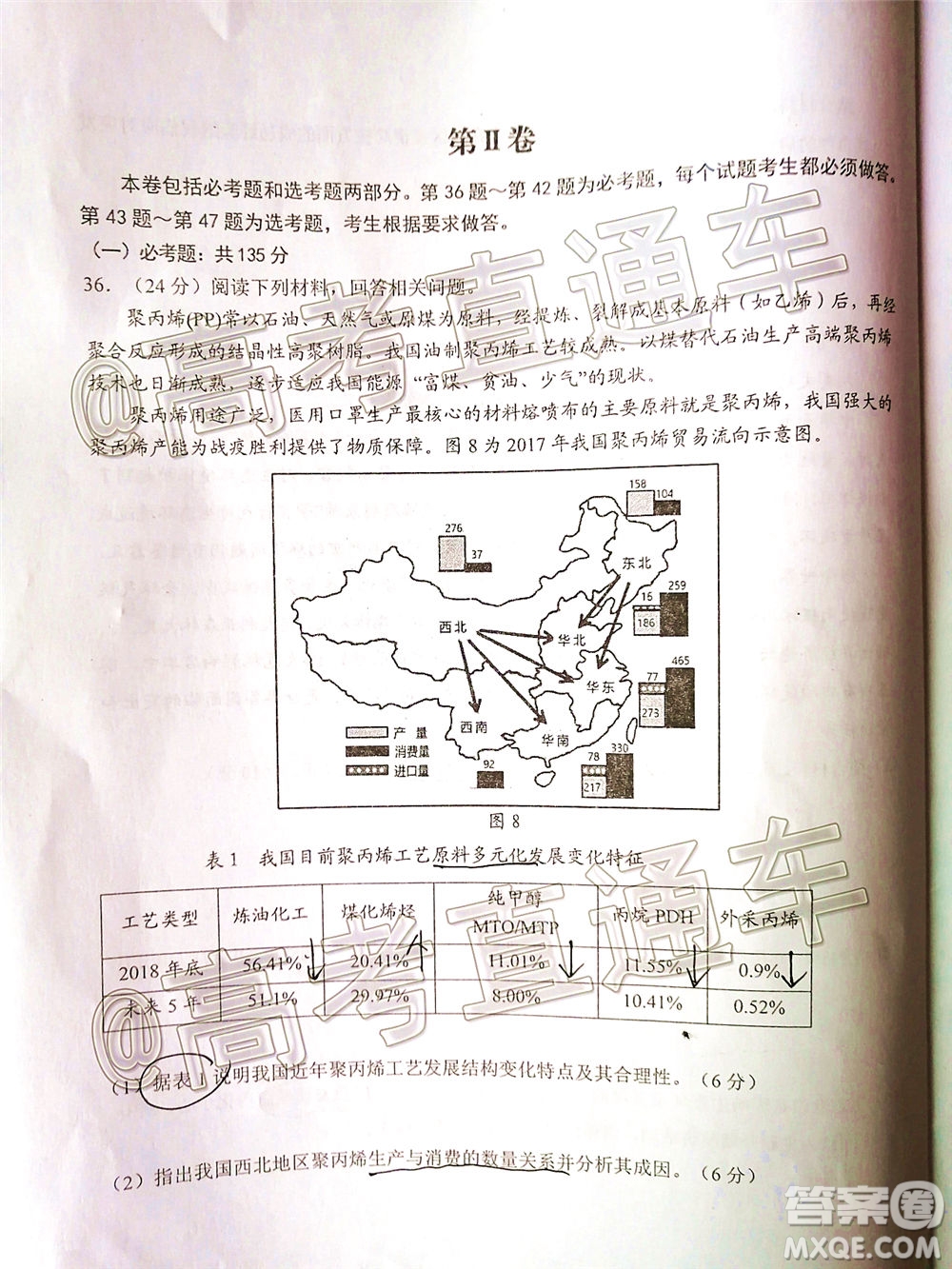 2020年5月贛州市高三年級適應(yīng)性考試文科綜合試題及答案