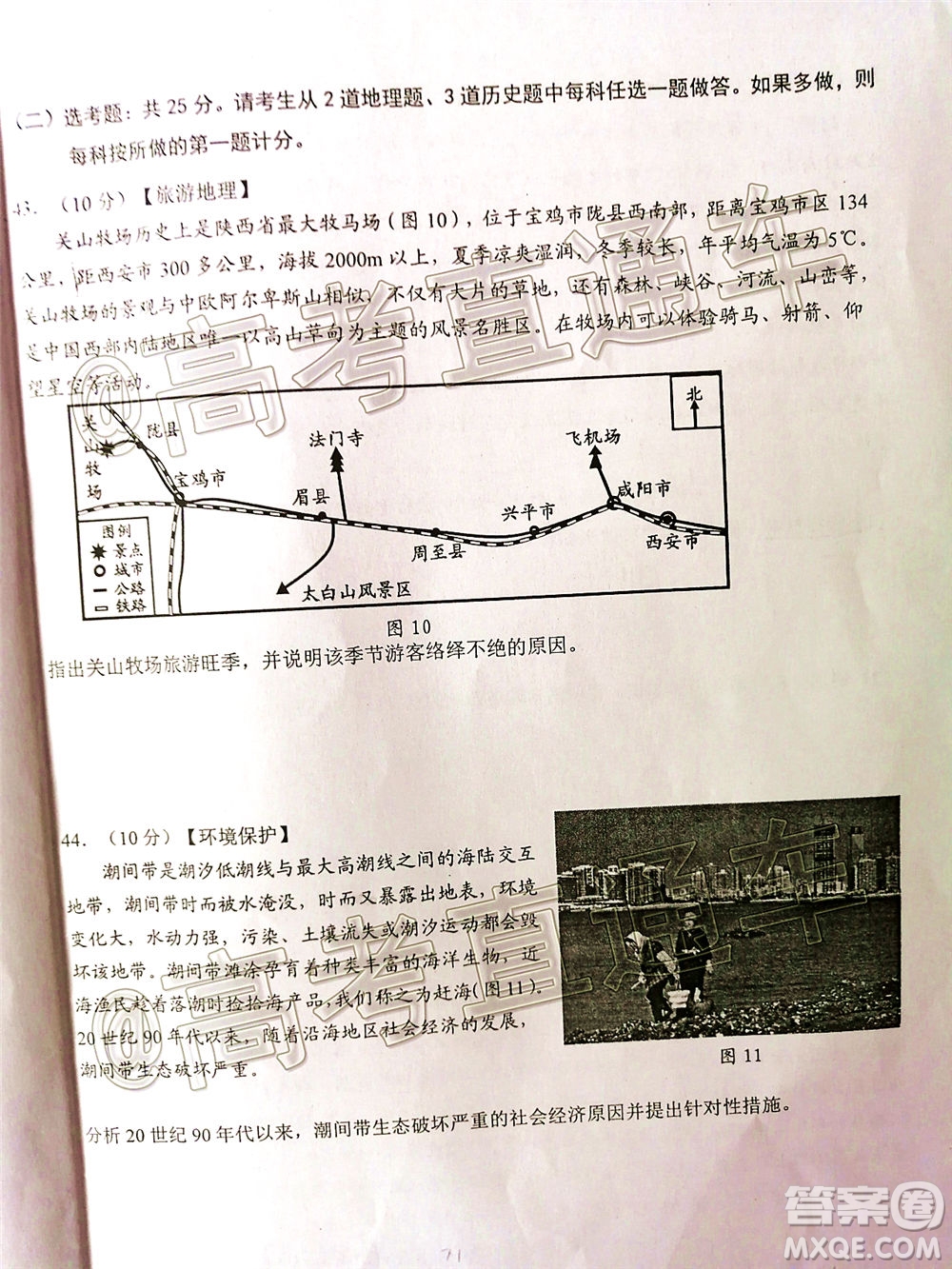 2020年5月贛州市高三年級適應(yīng)性考試文科綜合試題及答案