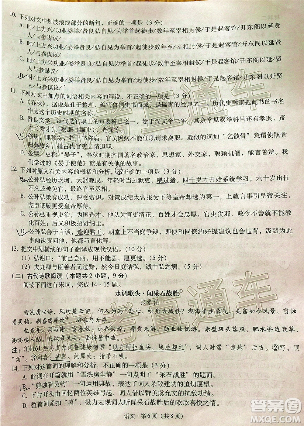 昆明第一中學(xué)2020屆高中新課標(biāo)高三第九次考前適應(yīng)性訓(xùn)練語(yǔ)文試題及答案