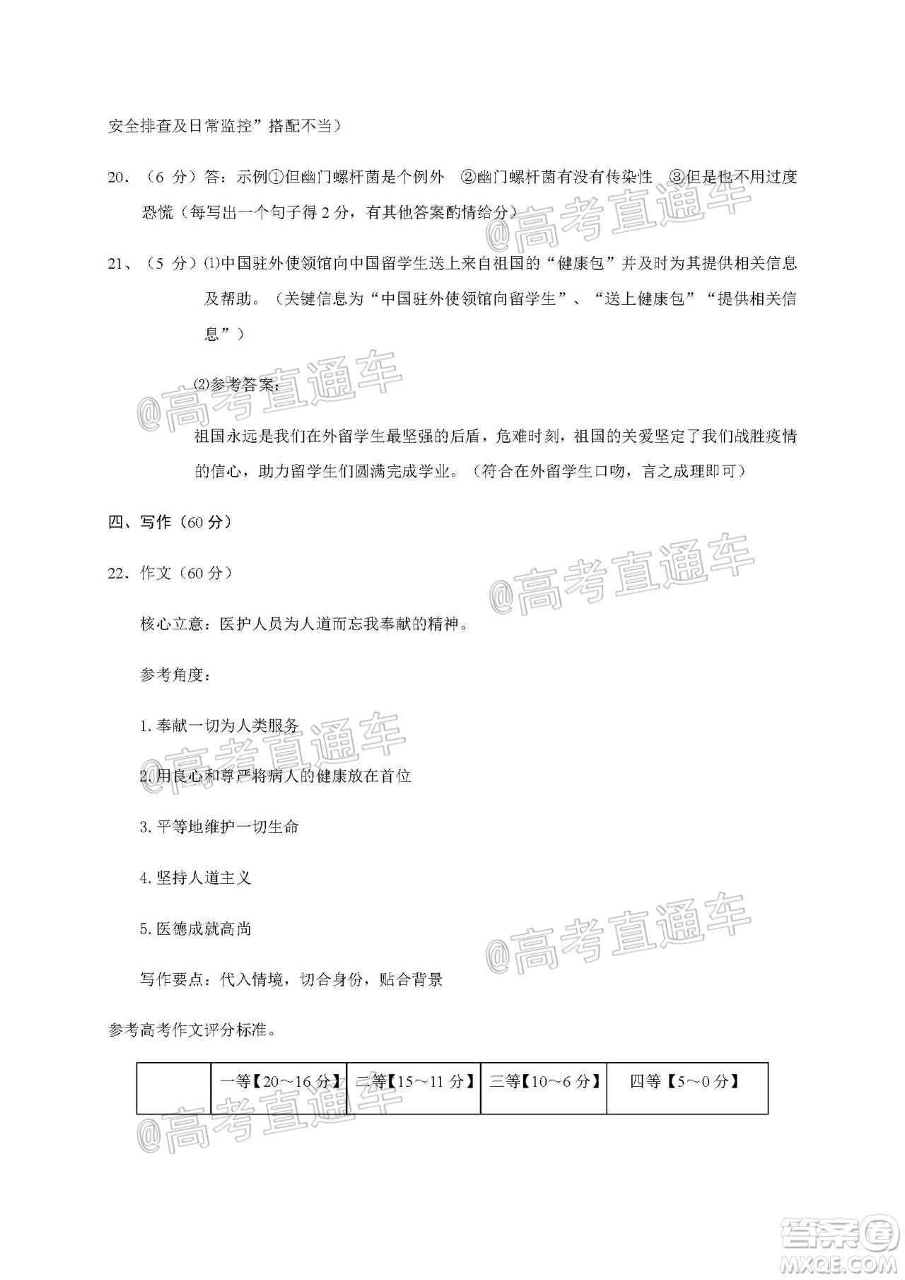 昆明第一中學(xué)2020屆高中新課標(biāo)高三第九次考前適應(yīng)性訓(xùn)練語(yǔ)文試題及答案